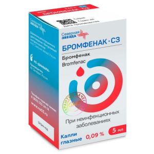 Бромфенак-сз капли глазные 0,09% 5мл
