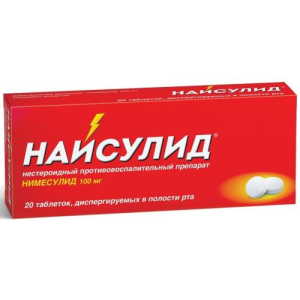 Найсулид таблетки диспергируемые в полости рта 100мг №20