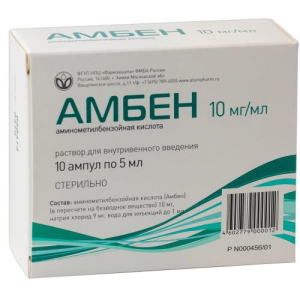 Амбен раствор для внутривенного и внутримышечного введения 10мг/мл 5мл №10