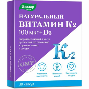 Эвалар натуральный витамин к2 100 мкг  +  д3 капсулы 0,15г №30 бад