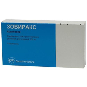 Зовиракс лиофилизат для приготовления раствора для инфузий 250мг №5