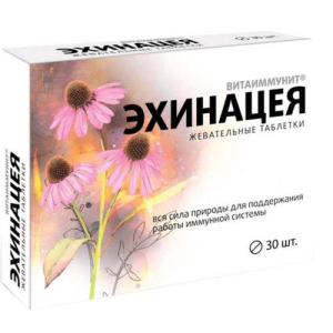 Эхинацея витаиммунит таблетки жевательные 500мг №30