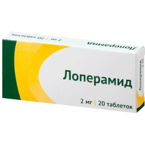 Лоперамид таблетки 2мг №20