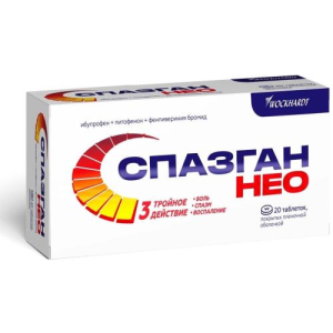 Спазган нео таблетки покрытые пленочной оболочкой №20