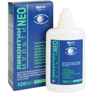 Ликонтин нео мульти раствор для линз 120мл