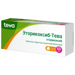Эторикоксиб-тева таблетки покрытые пленочной оболочкой 60мг №14