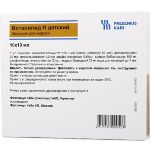 Виталипид н детский эмульсия для инфузий 10мл №10