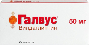 Галвус таблетки 50мг №56