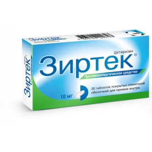 Зиртек таблетки покрытые пленочной оболочкой 10мг №30