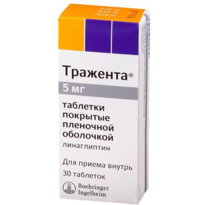 Тражента таблетки покрытые пленочной оболочкой 5мг №30