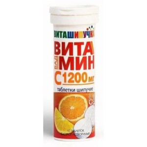 Витамин с таблетки шипучие 1200мг №10