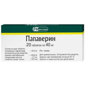 Папаверин таблетки 40мг №20