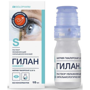 Гилан комфорт раствор увлажняющий офтальмологический 0.18% 10мл №1