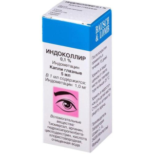 Индоколлир капли глазные 0,1% 5мл 