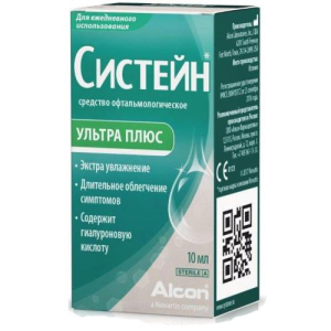 Систейн ультра плюс средство офтальмологическое 10мл