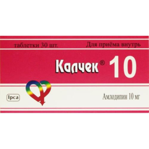 Калчек таблетки 10мг №30 
