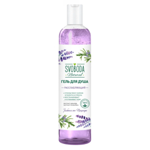 Гель д/душа расслабляющий лаванда и розмарин 430мл. /свобода/