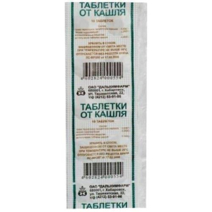 Таблетки от кашля таблетки №10