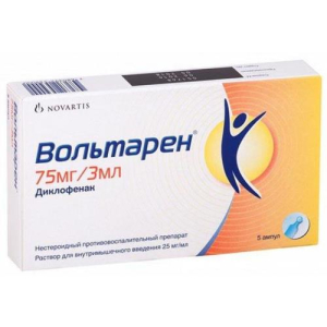 Вольтарен раствор для внутримышечного введения 25мг/мл 3мл №5