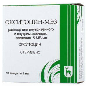 Окситоцин-мэз раствор для внутривенного и внутримышечного введения 5ме/мл 1мл №10