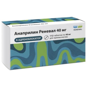 Анаприлин реневал таблетки 40мг №112