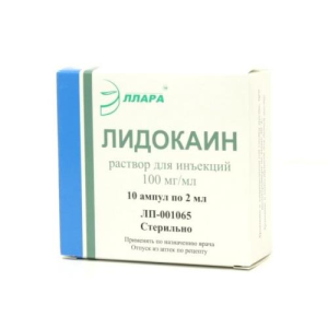 Лидокаин раствор для инъекций 100мг/мл 2мл №10