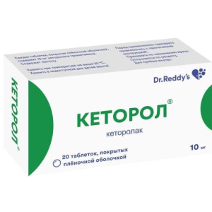 Кеторол таблетки покрытые пленочной оболочкой 10мг №20 
