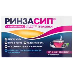 Ринзасип с витамином с порошок для приготовления раствора для приема внутрь 5г №10 черная смородина