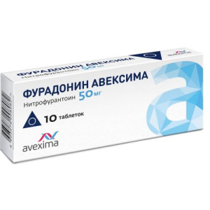 Фурадонин авексима таблетки 50мг №10