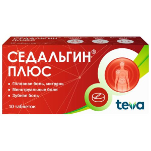 Седальгин плюс таблетки №10