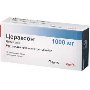 Цераксон раствор для приема внутрь 100мг/мл 10мл №10 