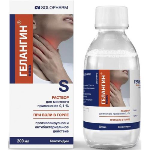 Гелангин нова раствор для местного применения 0,1% 200мл в комплекте с мерным стаканчиком