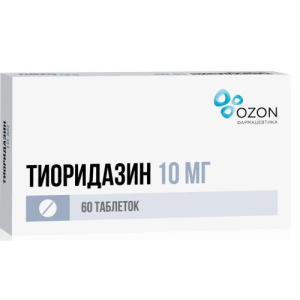 Тиоридазин таблетки 10мг №60/озон