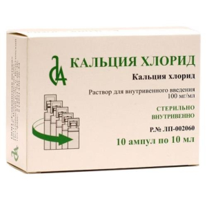 Кальция хлорид раствор для внутривенного введения 100мг/мл 10мл №10