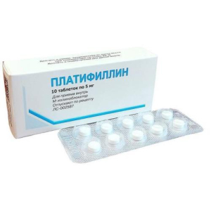 Платифиллин таблетки 5мг №10