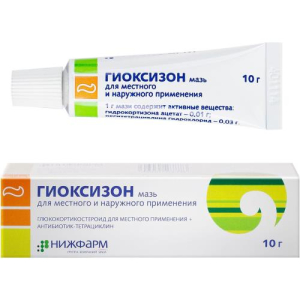 Гиоксизон мазь для местного применения 10г