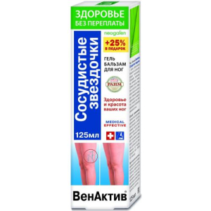 Венактив сосудистые звездочки гель-бальзам для ног 125мл неогален