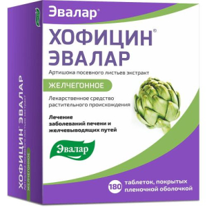 Хофицин эвалар таблетки покрытые пленочной оболочкой 200мг №180