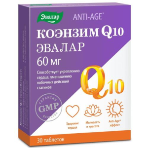 Эвалар коэнзим q-10 таблетки 60мг №30