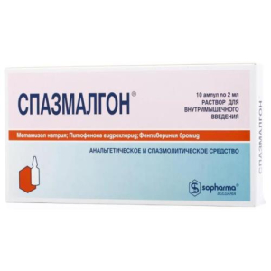 Спазмалгон раствор для внутримышечного введения 2мл №10