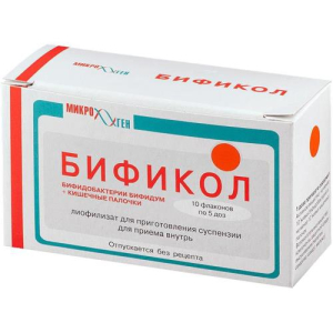 Бификол лиофилизат для приготовления суспензии для приема внутрь 5доз №10