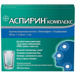 Аспирин комплекс порошок шипучий для приготовления раствора для приема внутрь 500 мг + 15.58 мг + 2 мг 3547,5г №10