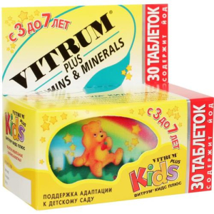 Витрум кидс плюс таблетки жевательные №30