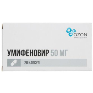 Умифеновир капсулы 50мг №20