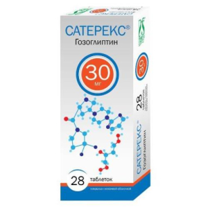 Сатерекс таблетки покрытые пленочной оболочкой 30мг №28