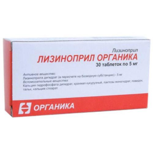 Лизиноприл органика таблетки 5мг №30 