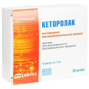 Кеторолак раствор для внутривенного и внутримышечного введения 30мг/мл 1мл №10