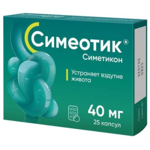 Симеотик капсулы 40мг №25