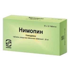 Нимопин таблетки покрытые пленочной оболочкой 30мг №100