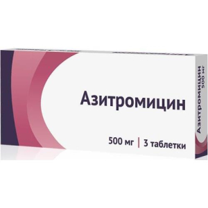 Азитромицин таблетки покрытые пленочной оболочкой 500мг №3